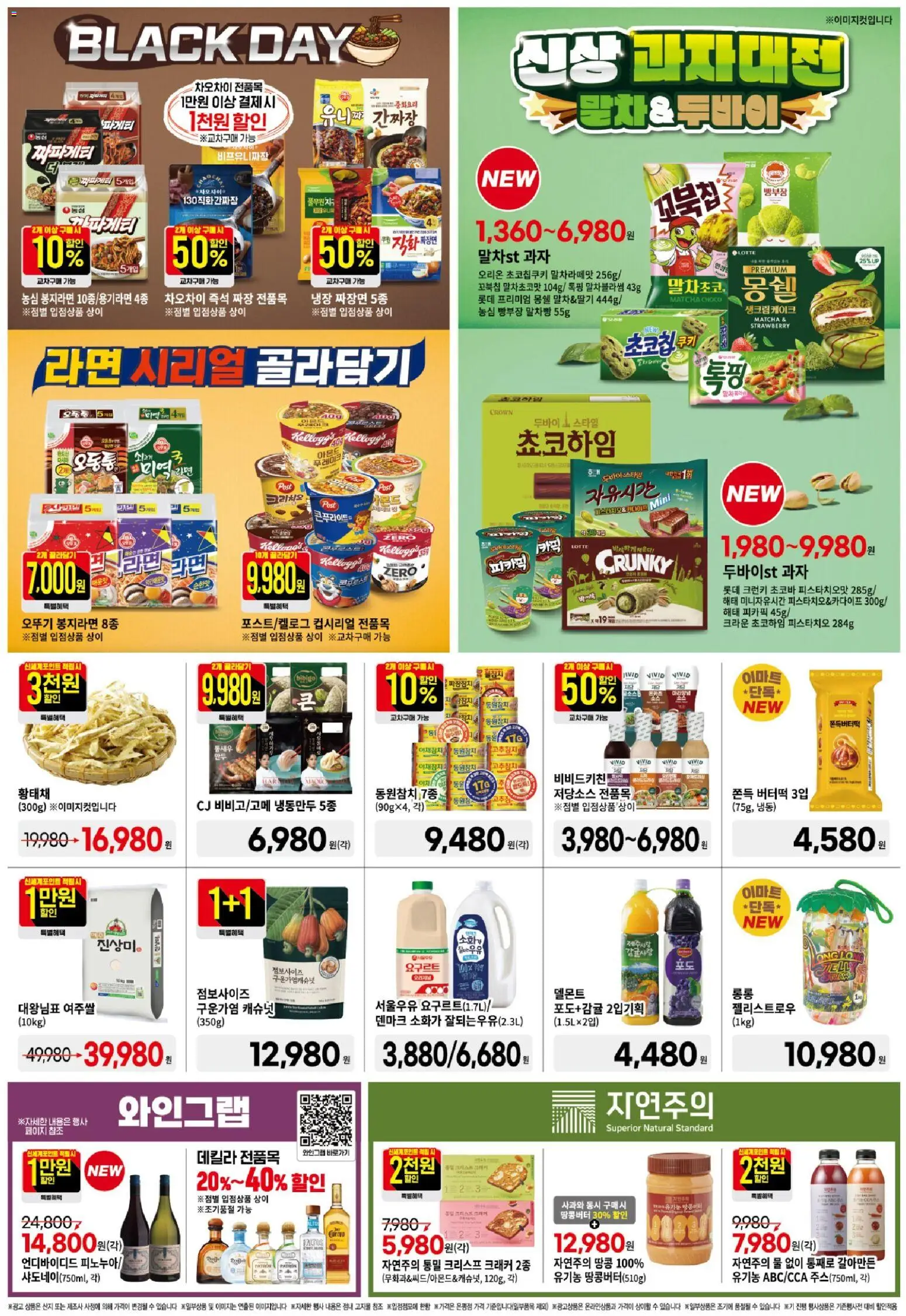  | 페이지: 5 | 상품: 시리얼, 쿠키, 물