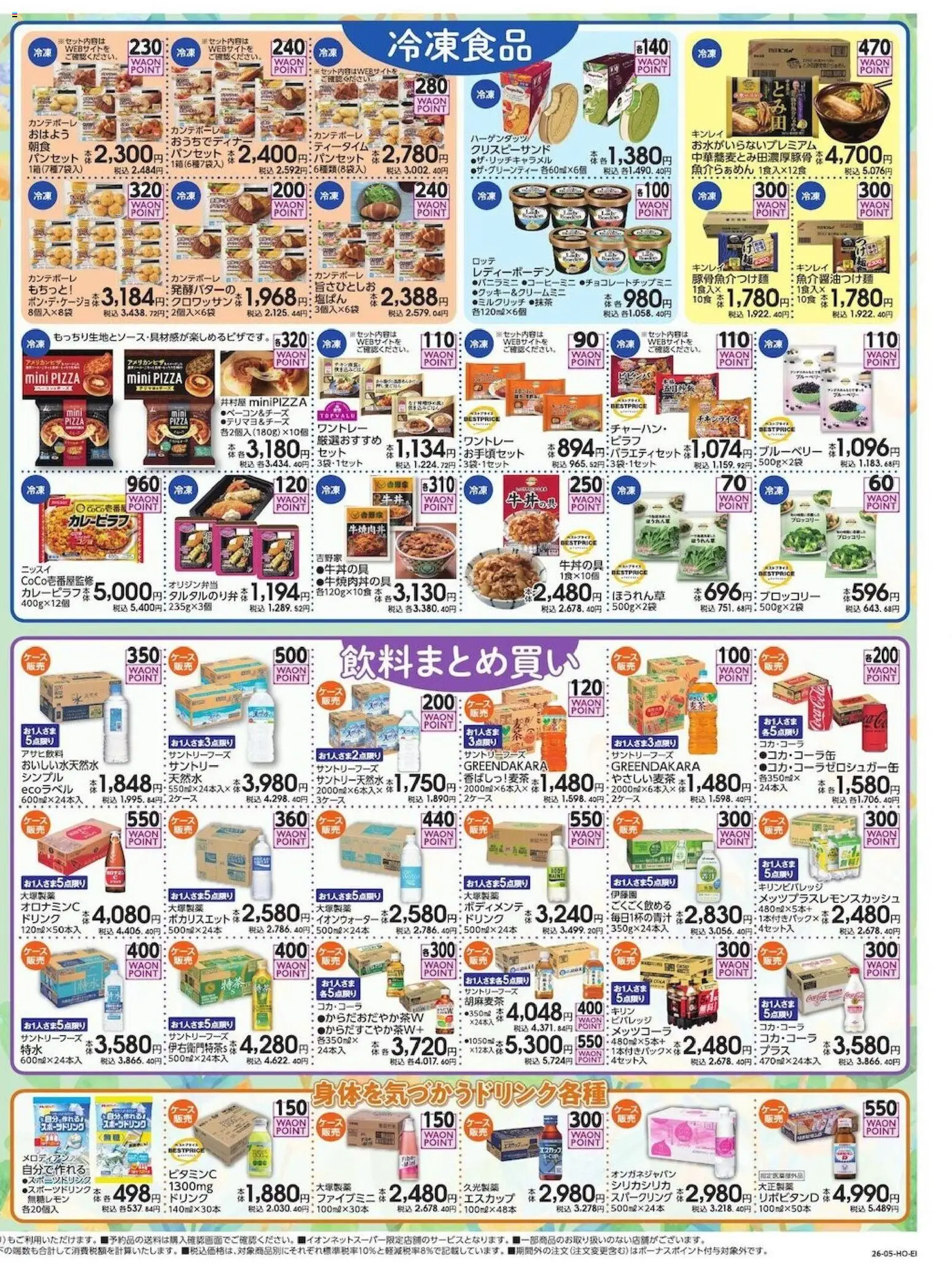 {H1} | ページ: 2 | 製品: ブロッコリー