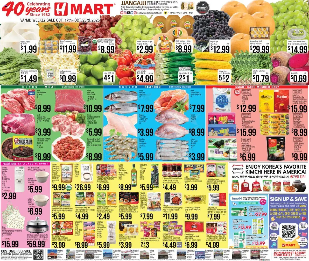 Hmart ENGLISH/KOREAN - Maryland & Virginia - valid from 17.10.2025 | Page: 1 | Products: Beef, Ice cream, Seafood, Persimmon