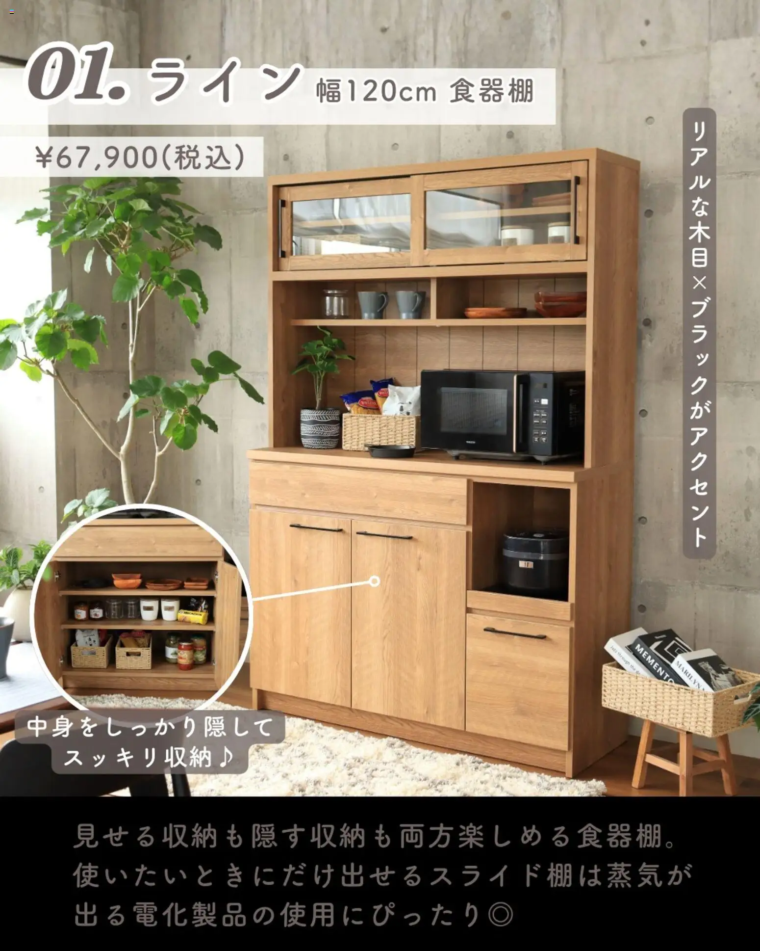 {H1} | ページ: 3 | 製品: 食器棚