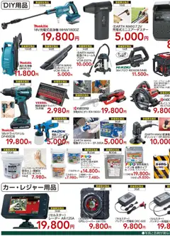  | ページ: 5 | 製品: 高圧洗浄機