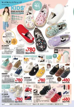 01.10.2025から有効なオファーを含む ヒラキ - Exciting Price 3712 | ページ: 192 | 製品: インソール