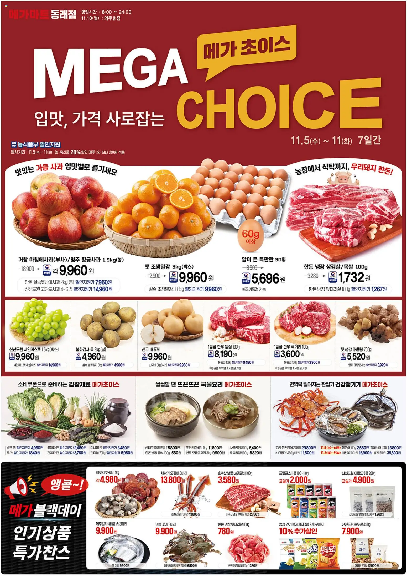  | 페이지: 1 | 상품: 사과, 양파, 배, 배추