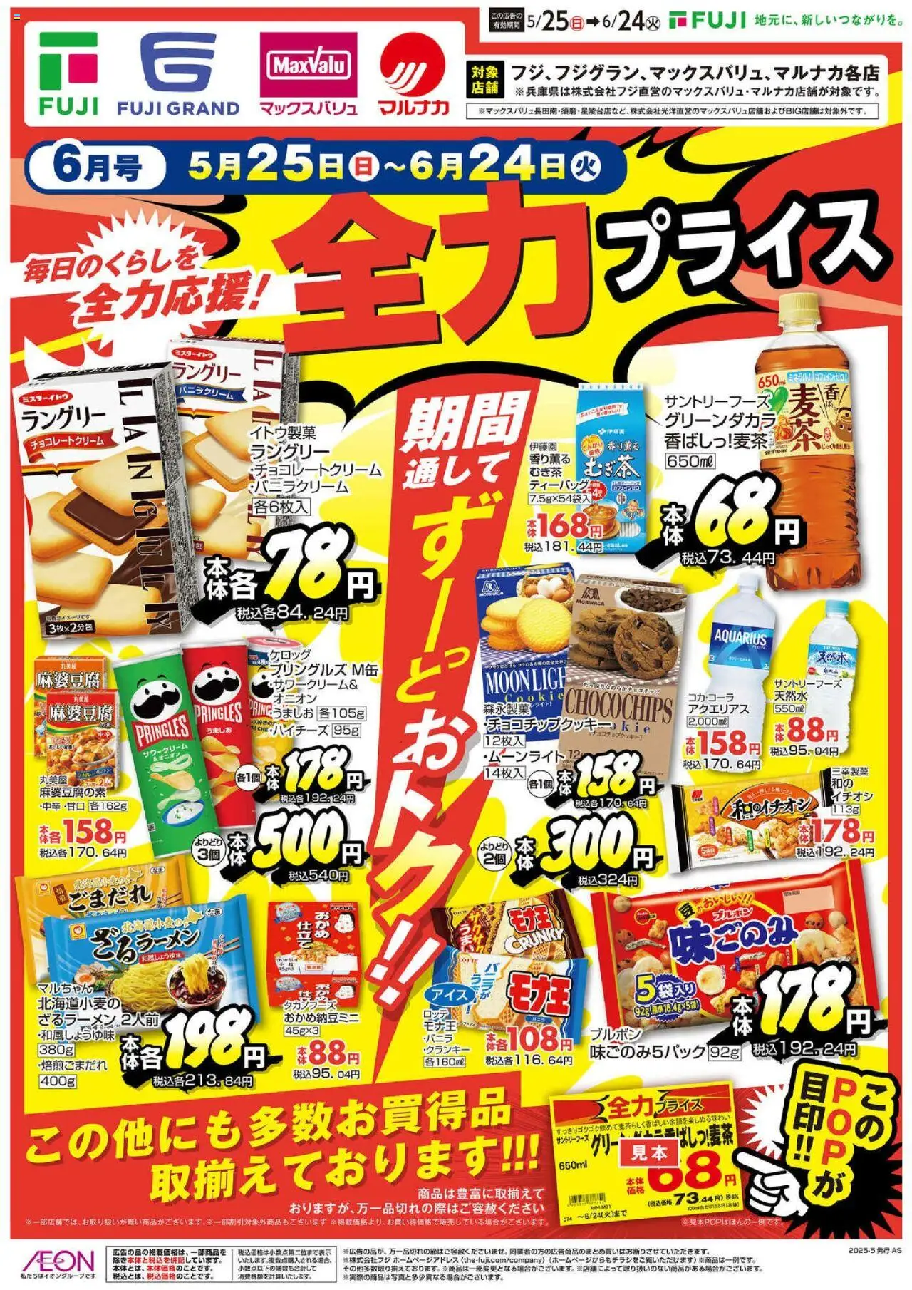 | ページ: 1 | 製品: サワークリーム