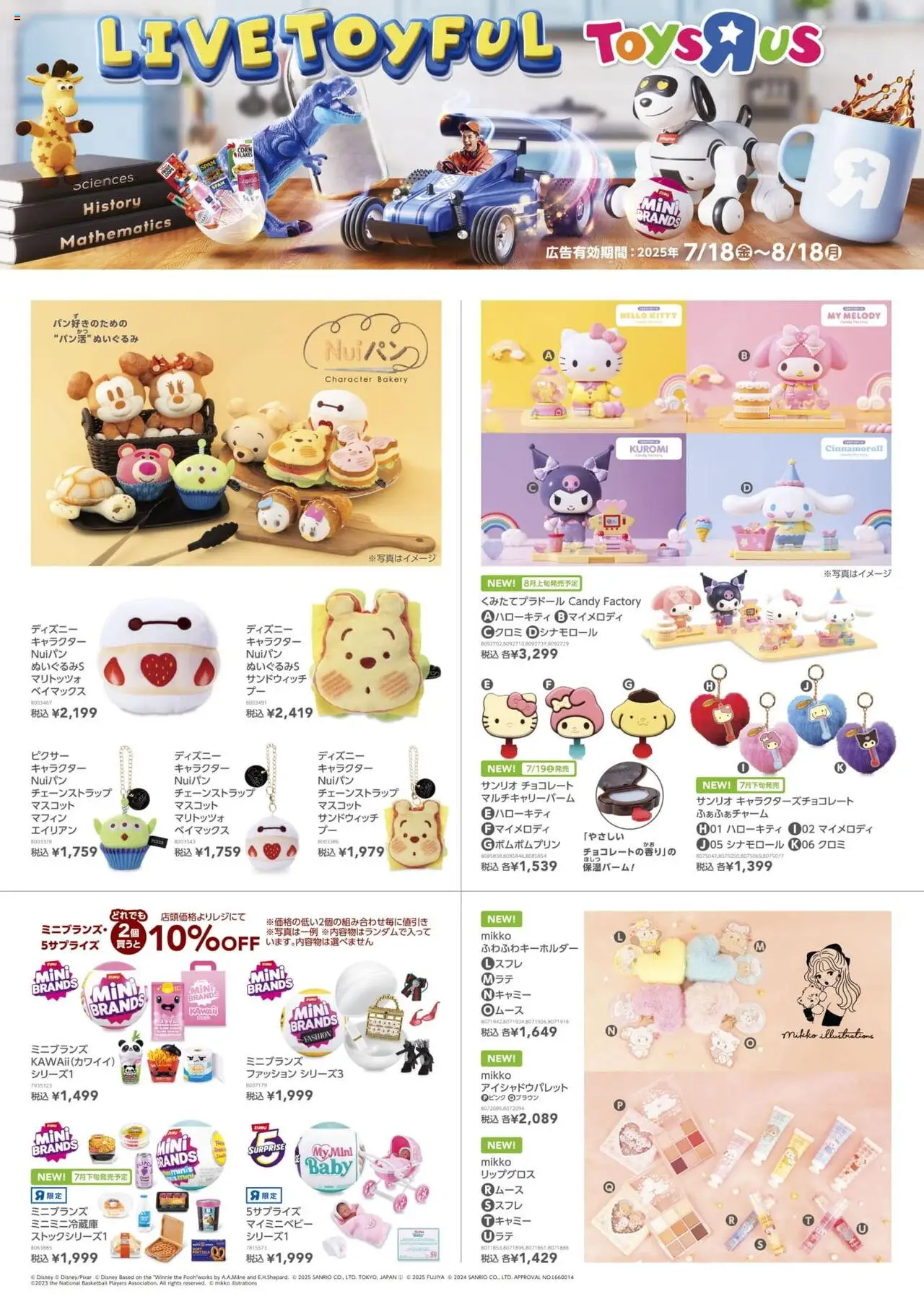  | ページ: 1 | 製品: リップグロス, チョコレート