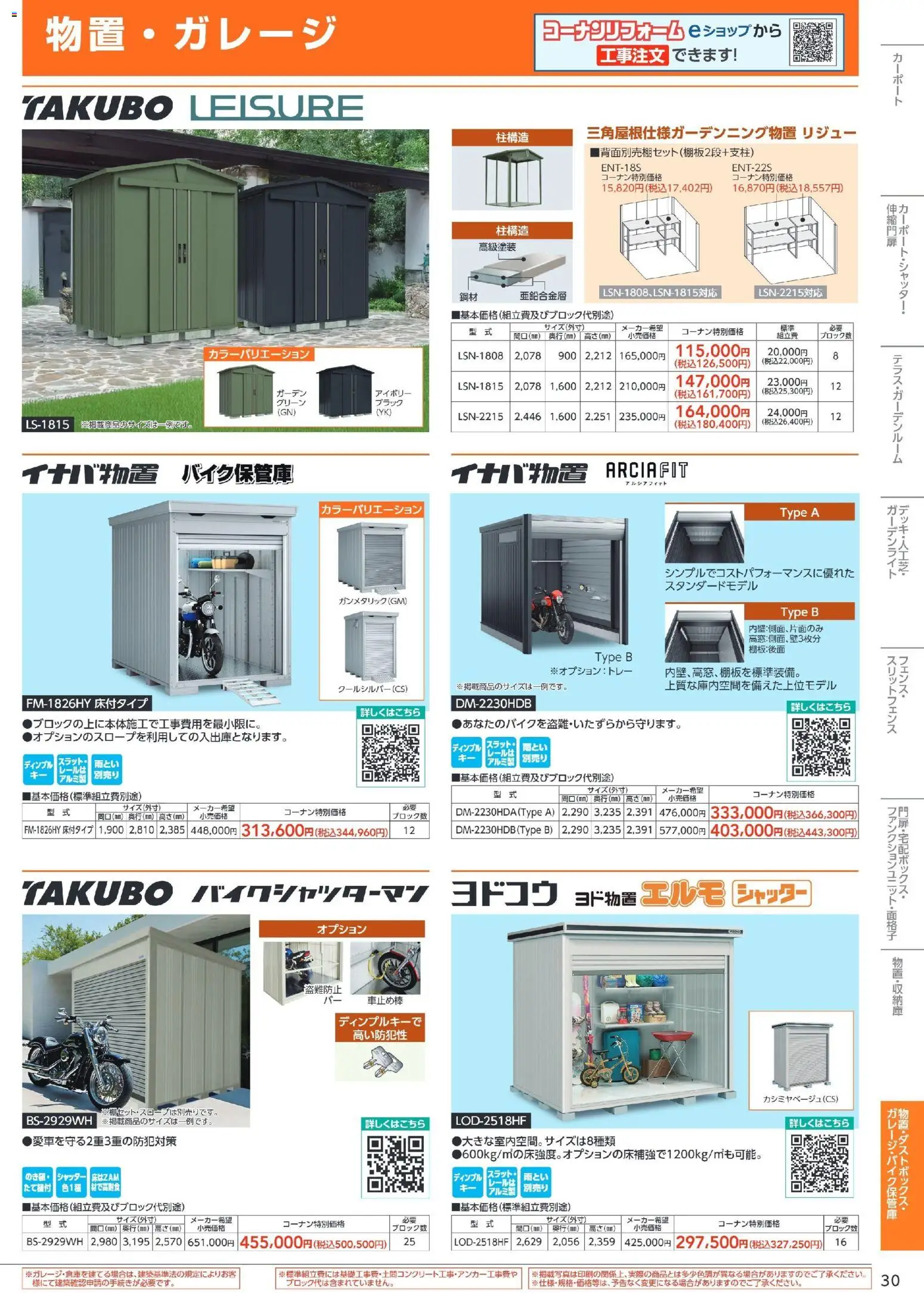 {H1} | ページ: 31 | 製品: ガーデンライト
