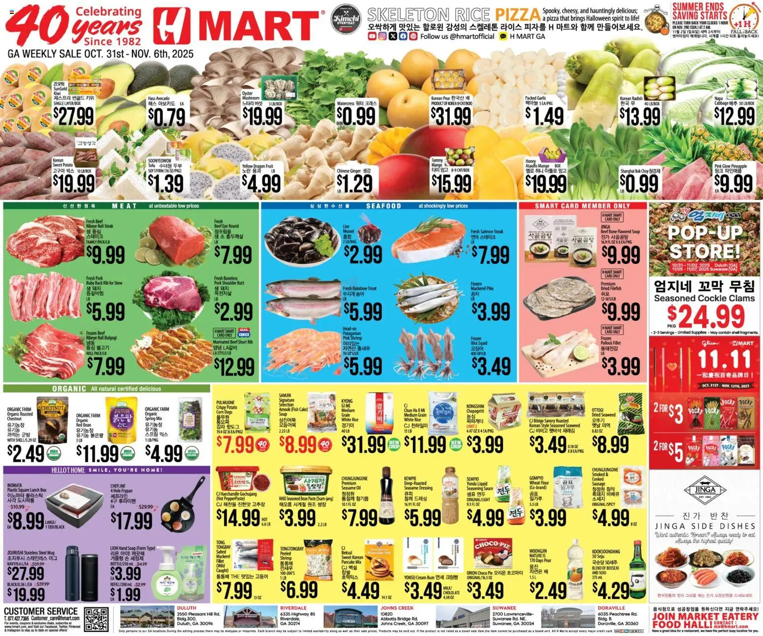 Hmart ENGLISH/KOREAN - Georgia - valid from 31.10.2025 | Page: 1 | Products: Ginger, Soap, Sauce, Pear