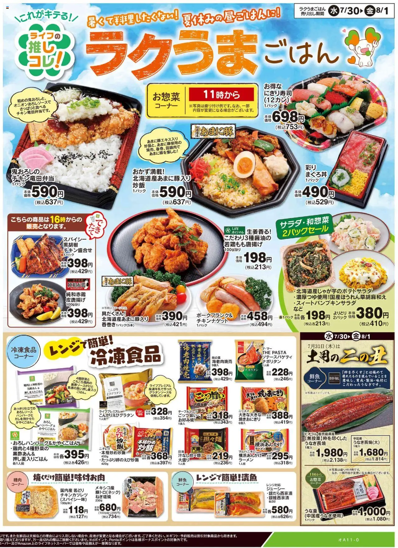  | ページ: 2 | 製品: ラーメン, 水
