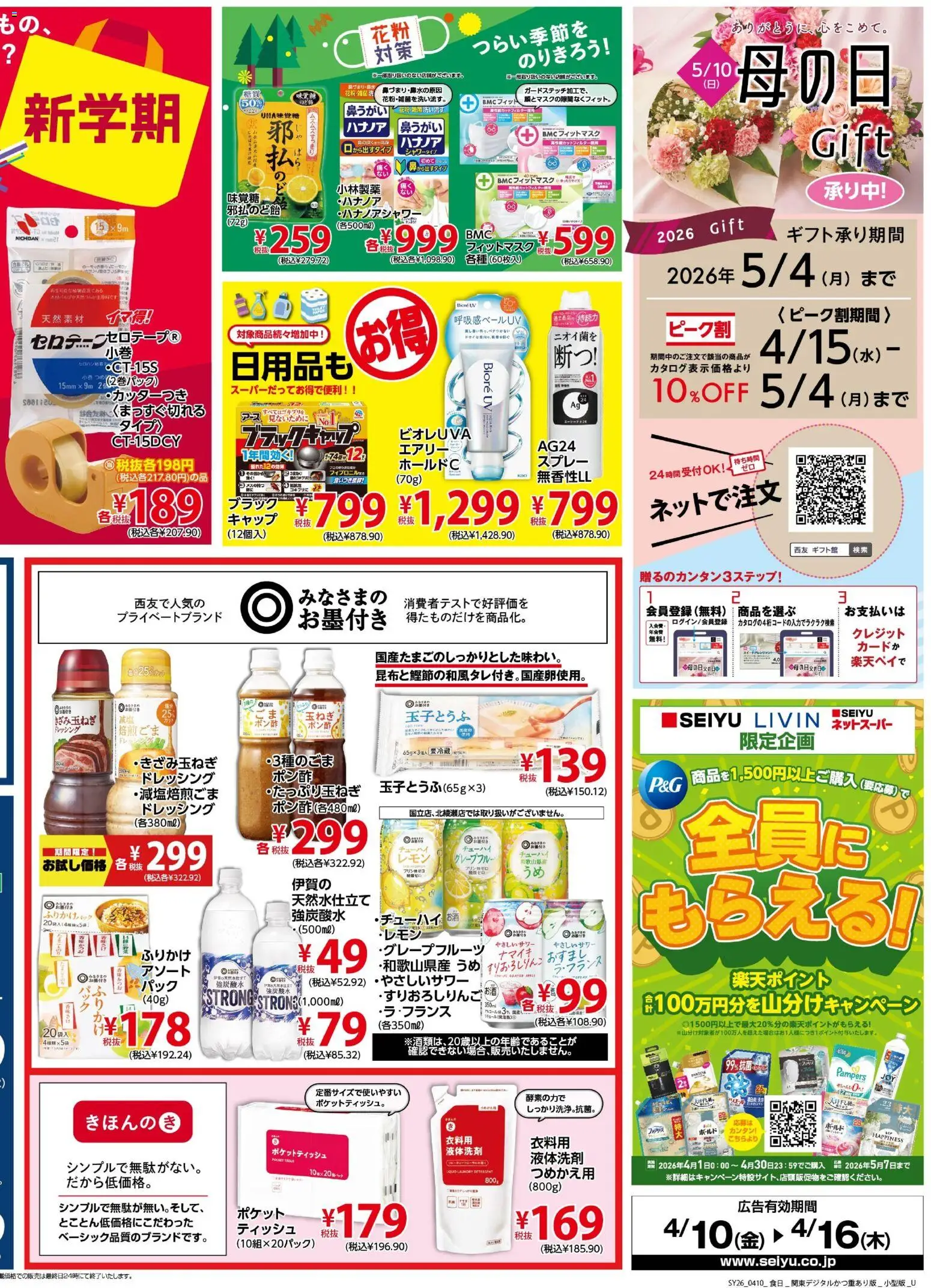 {H1} | ページ: 4 | 製品: キャップ