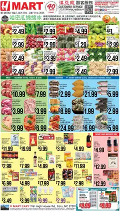 Preview of Hmart weekly ads valid from 25.07.2025