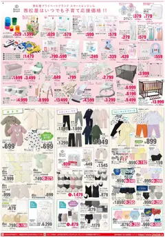  | ページ: 2 | 製品: フォーク, ショーツ, パジャマ, ブリーフ