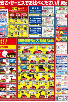  | ページ: 2 | 製品: キーボード, USB, 全自動洗濯機, エアコン