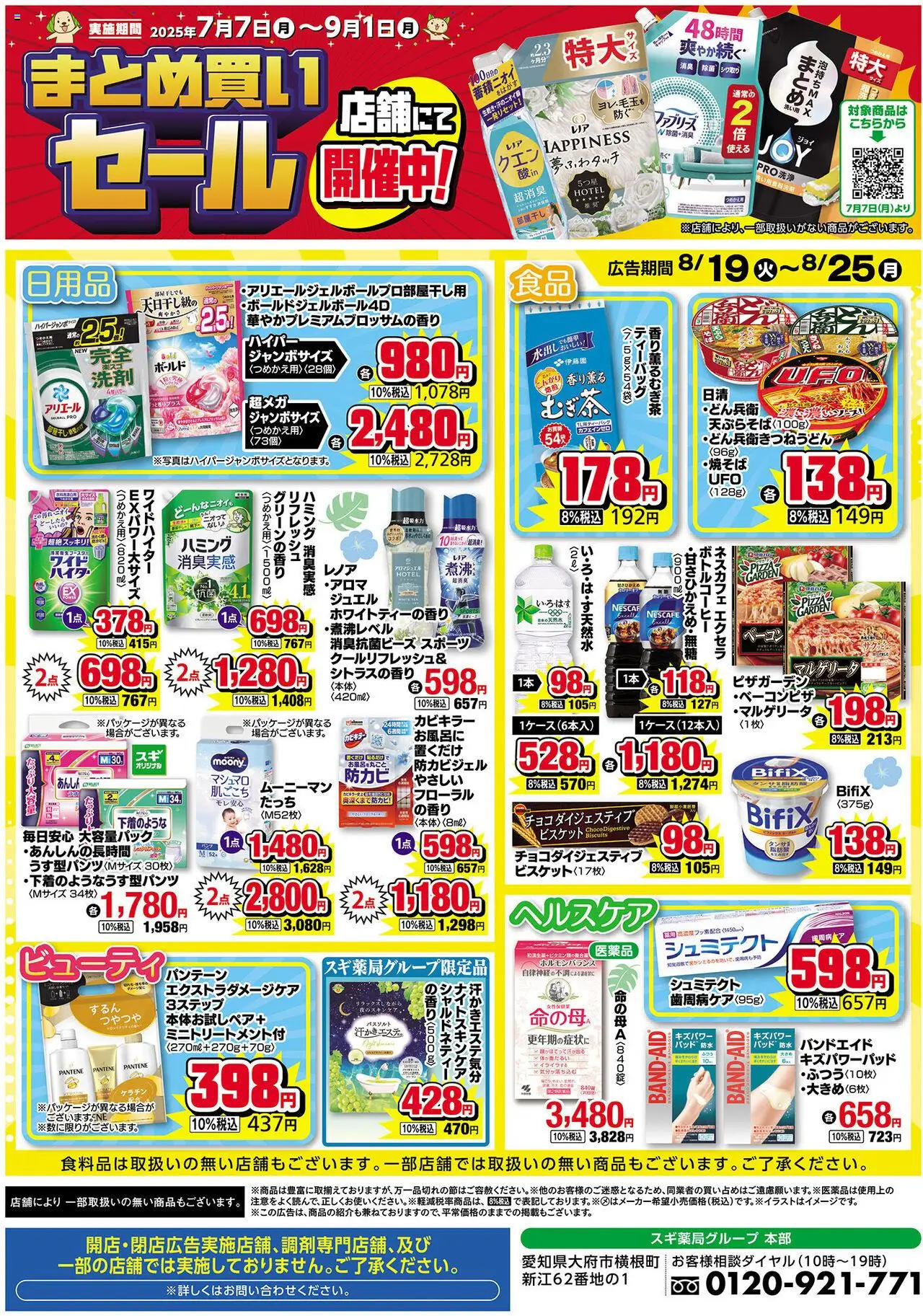  | ページ: 2 | 製品: ベーコン