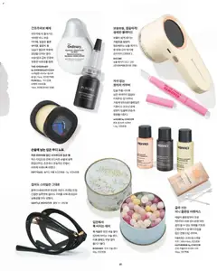  | 페이지: 65 | 상품: 과일, 퍼퓸