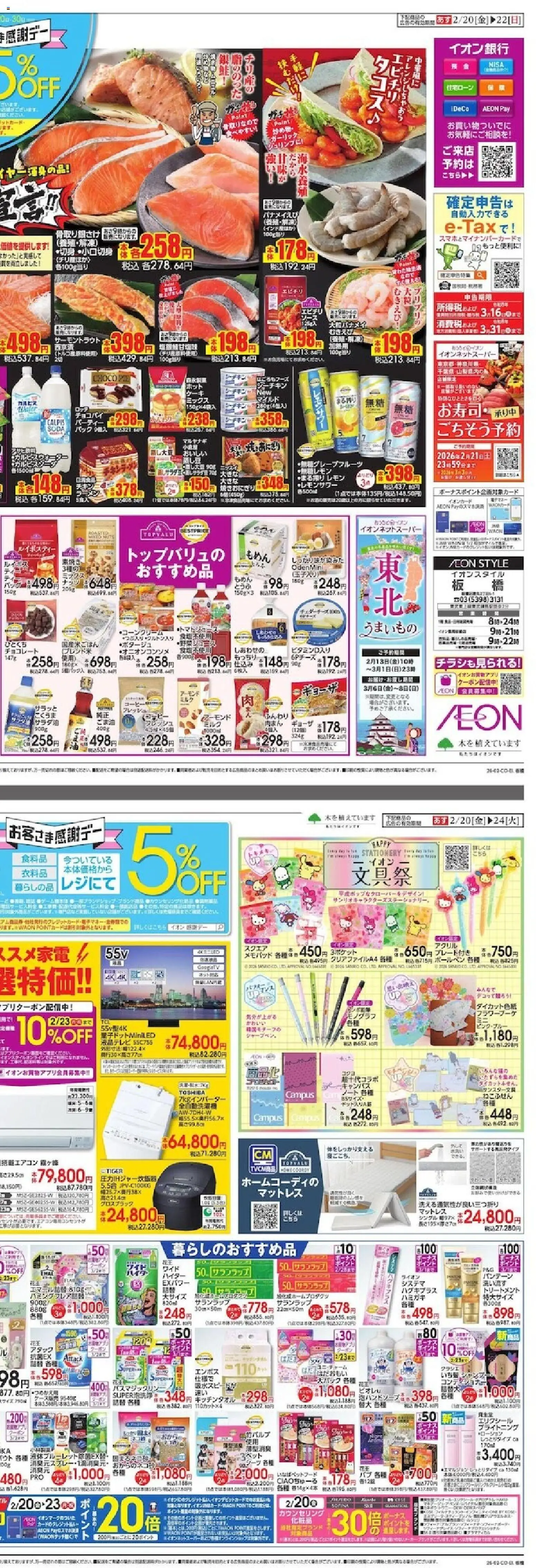 {H1} | ページ: 2 | 製品: マットレス, チョコレート, レモン, 全自動洗濯機