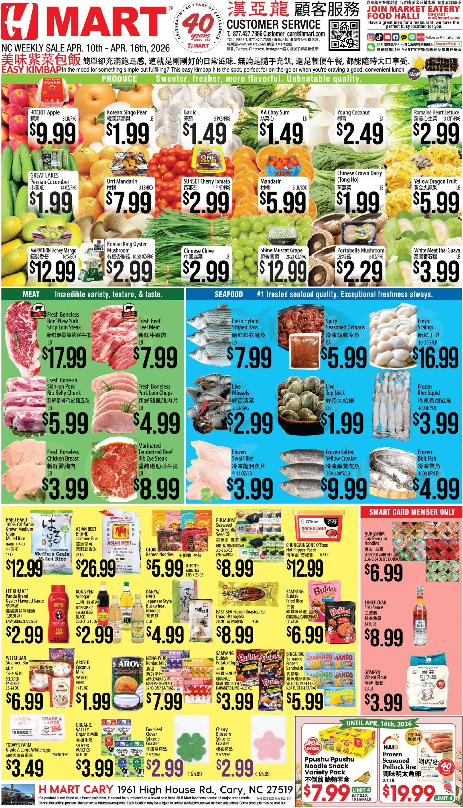 Hmart CHINESE - North Carolina - valid from 10.04.2026 | Page: 1 | Products: Milk, Fish, Beef, Garlic