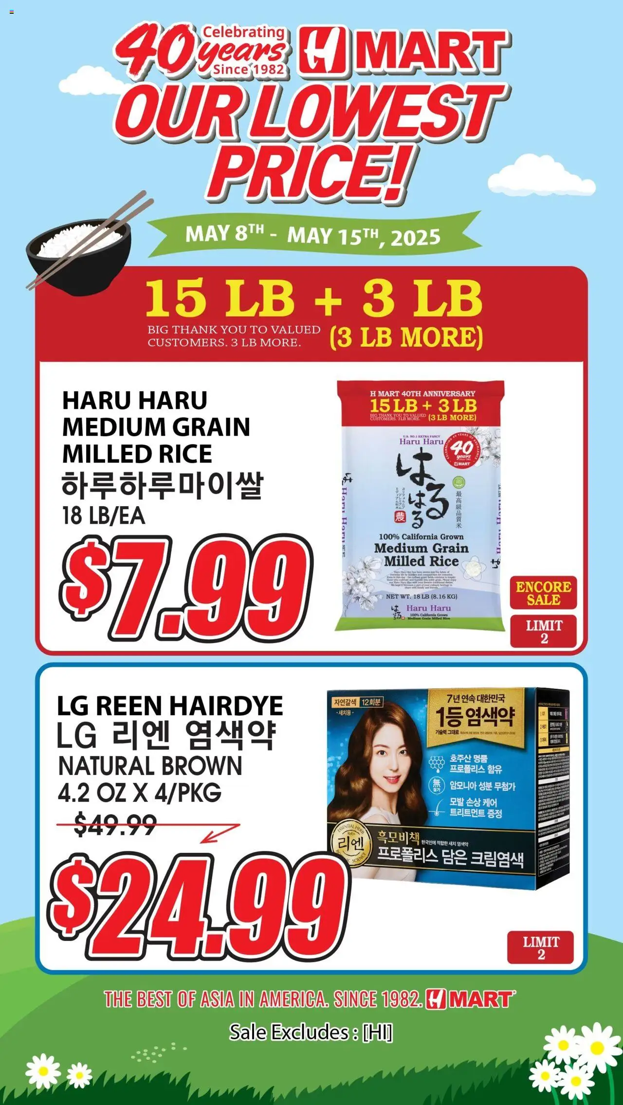 Hmart 40th Anniversary Sale - Arizona - valid from 15.05.2025 | Page: 1 | Products: Rice