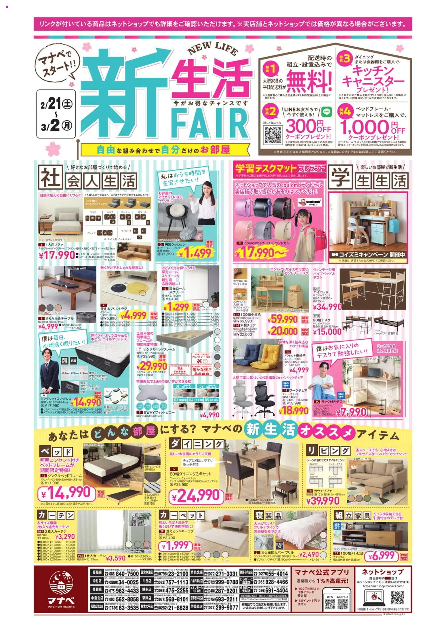 {H1} | ページ: 2 | 製品: キャニスター, カーペット, クッション, ワークチェア