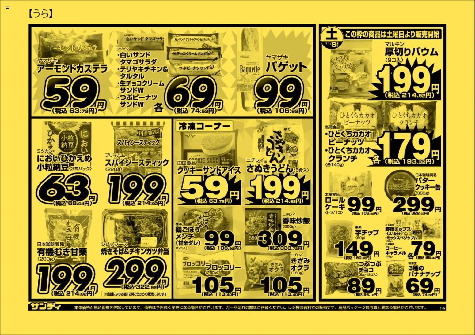 {H1} | ページ: 2 | 製品: コーヒー, ブロッコリー