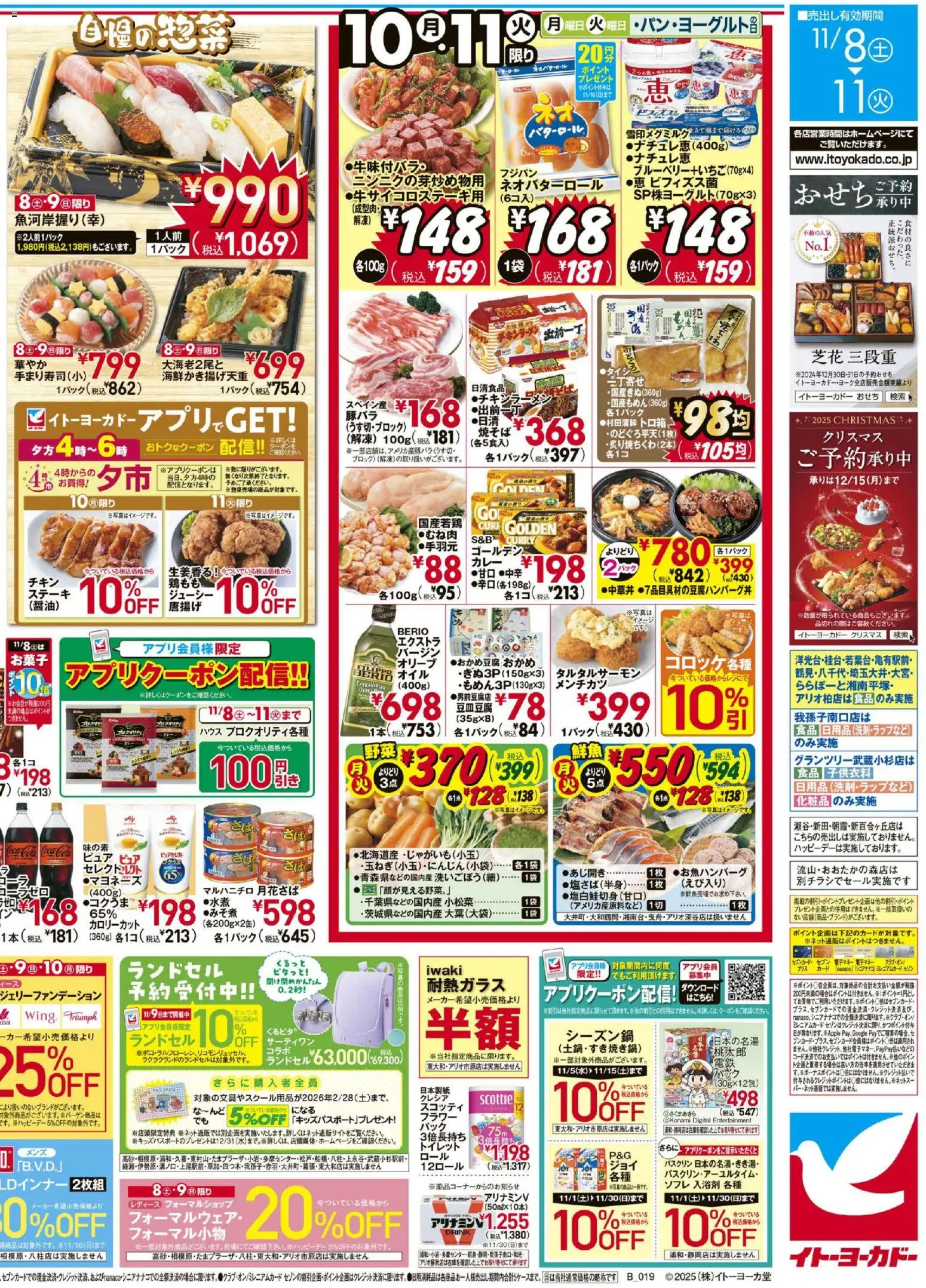 {H1} | ページ: 4 | 製品: 化粧品