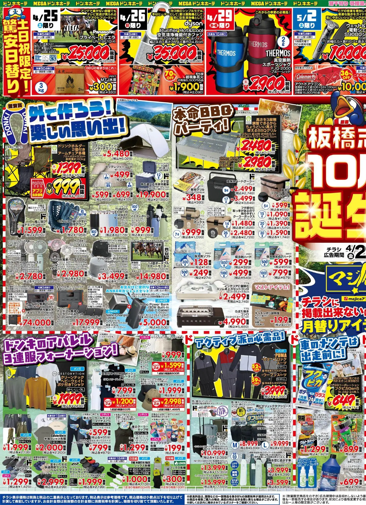 {H1} | ページ: 1 | 製品: クーラーボックス