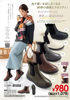 01.10.2025から有効なオファーを含む ヒラキ - Exciting Price 3712 | ページ: 13 | 製品: スカート