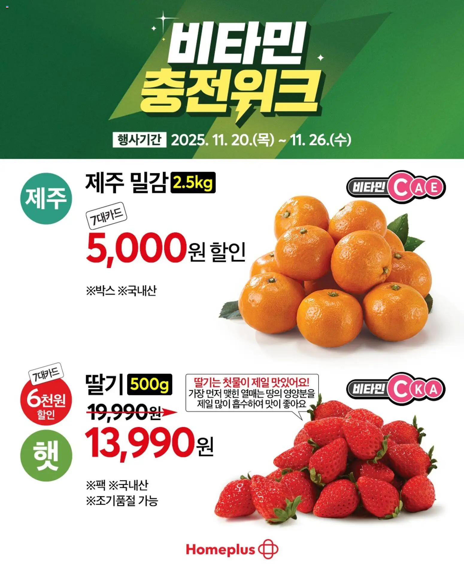  | 페이지: 1 | 상품: 딸기