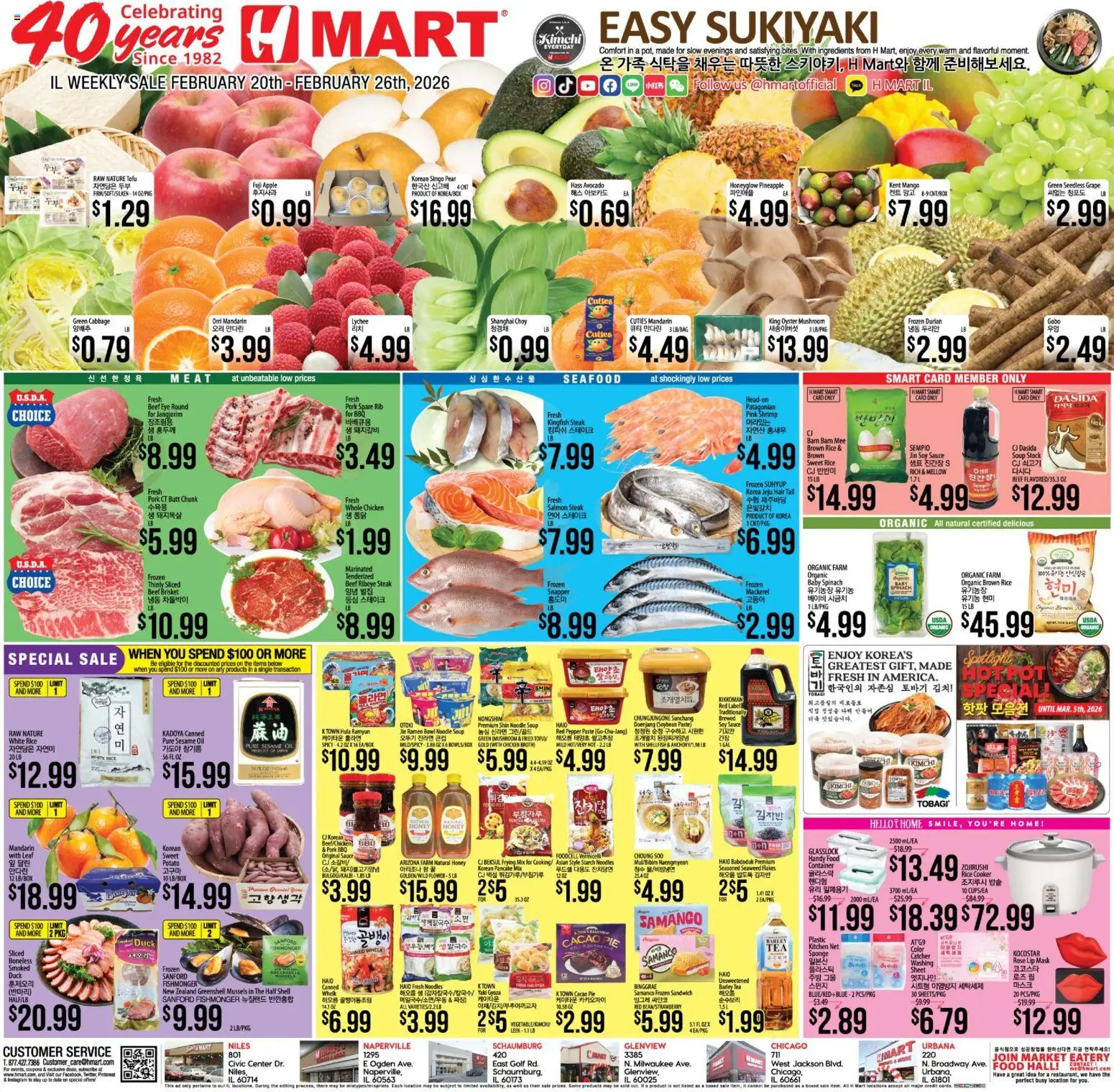 Hmart ENGLISH/KOREAN - Illinois - valid from 20.02.2026 | Page: 1 | Products: Rice, Pineapple, Mango, Pear