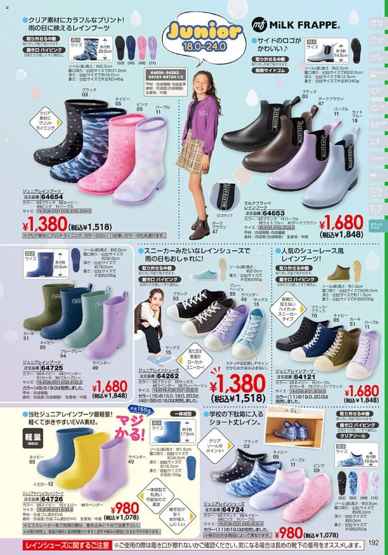 | ページ: 193 | 製品: スニーカー