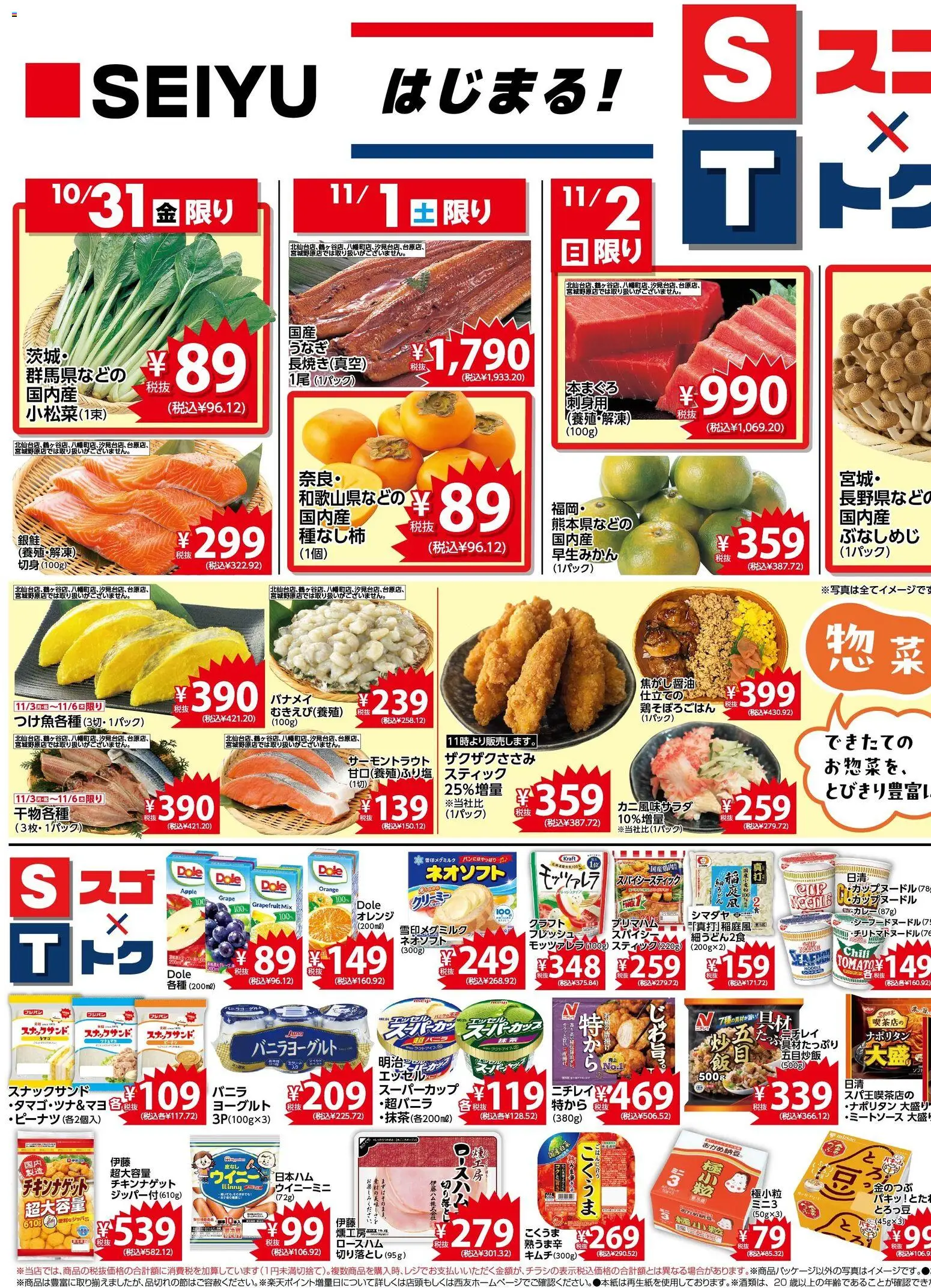 {H1} | ページ: 1 | 製品: ヨーグルト, オレンジ