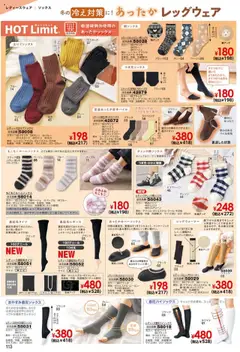 01.10.2025から有効なオファーを含む ヒラキ - Exciting Price 3712 | ページ: 114 | 製品: オレンジ, レッグウォーマー