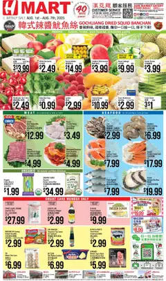 Preview of Hmart weekly ads valid from 01.08.2025