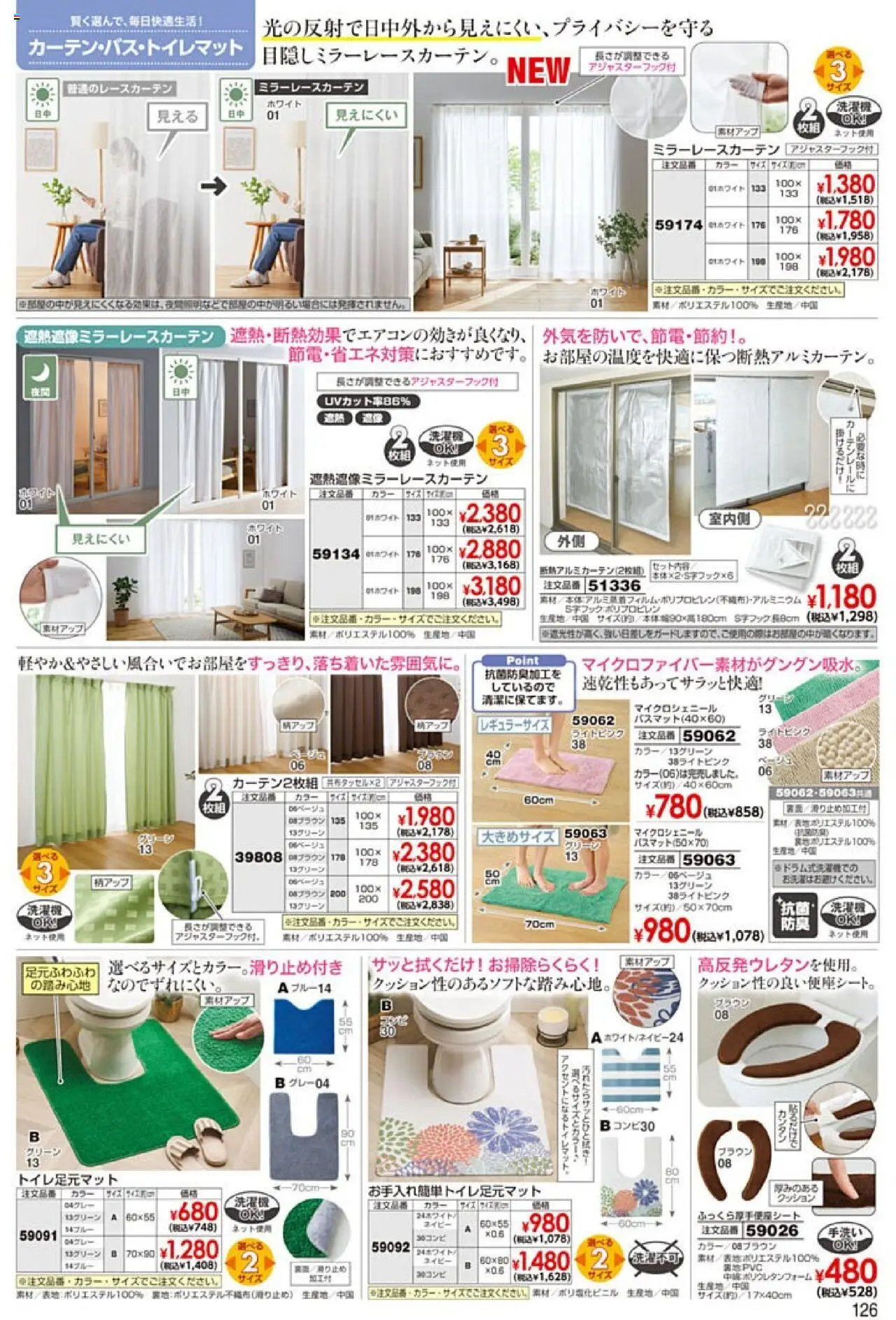  | ページ: 127 | 製品: クッション
