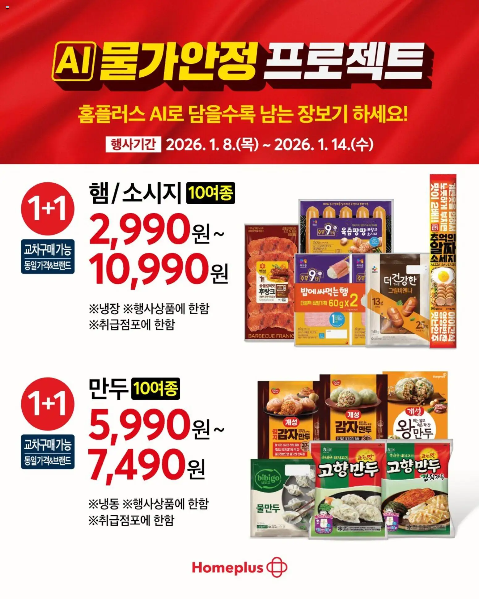  | 페이지: 6 | 상품: 햄, 돼지고기