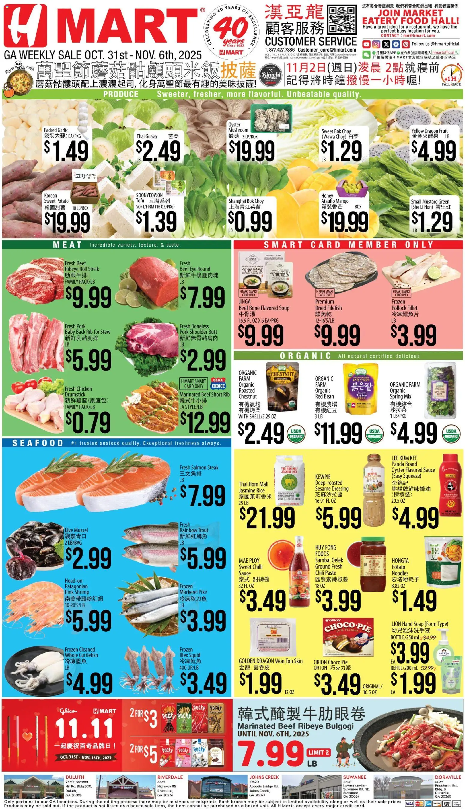 Hmart CHINESE - Georgia - valid from 31.10.2025 | Page: 1 | Products: Pork, Beef, Garlic, Chilli