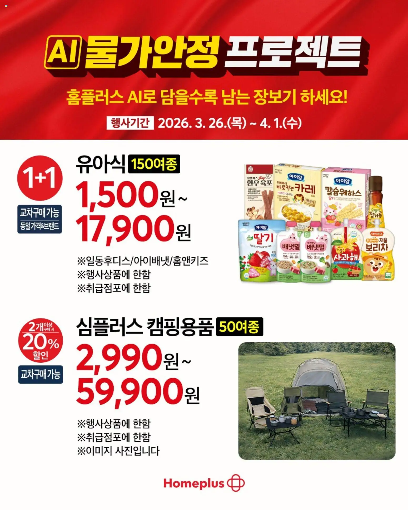  | 페이지: 9 | 상품: 유아식