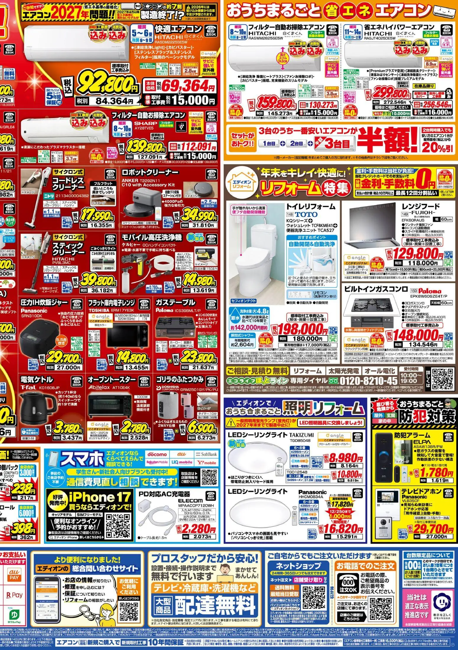 {H1} | ページ: 4 | 製品: レンジフード, ガステーブル