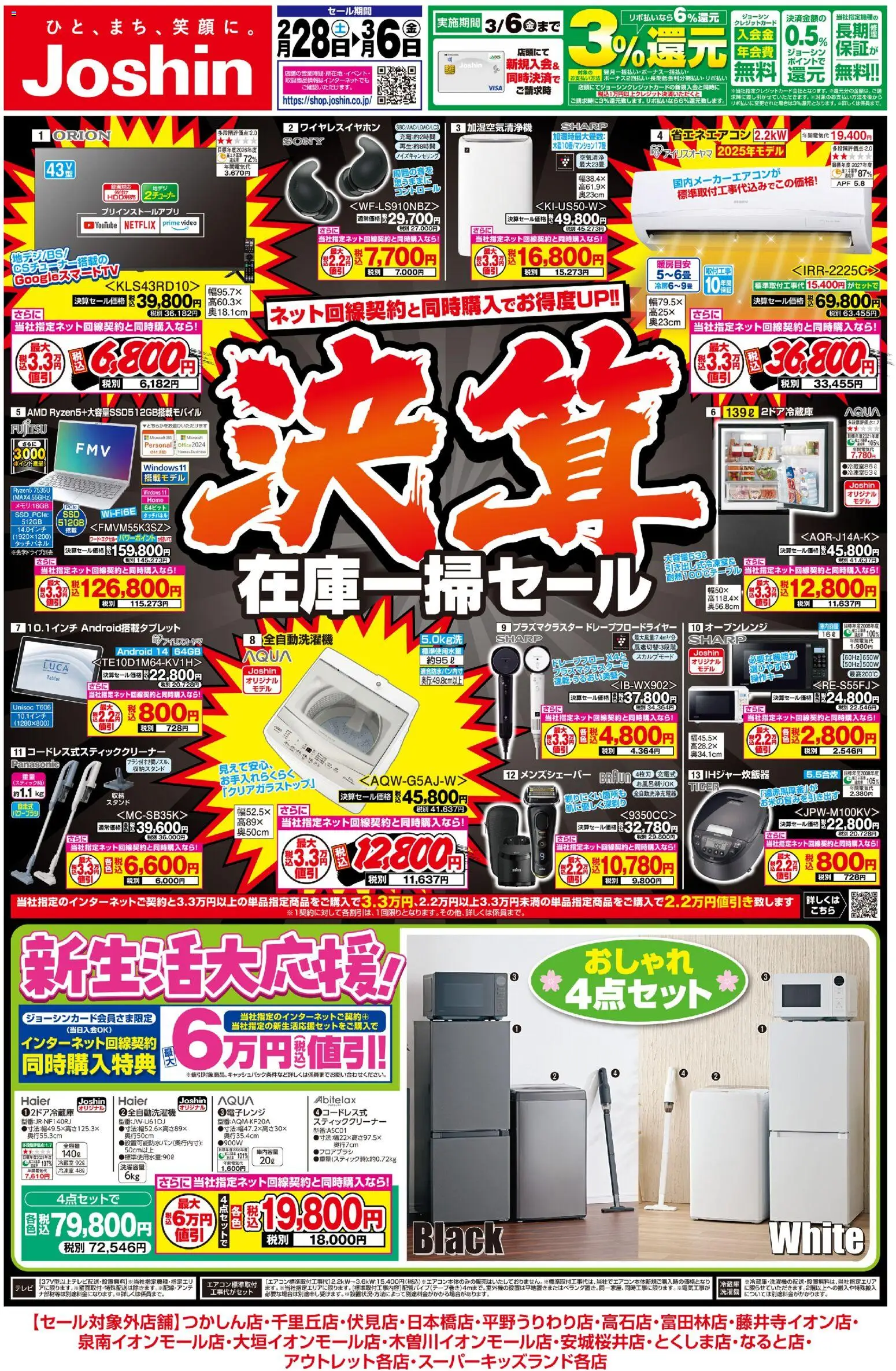 {H1} | ページ: 1 | 製品: ワイヤレスイヤホン, 全自動洗濯機, オーブンレンジ, スティッククリーナー