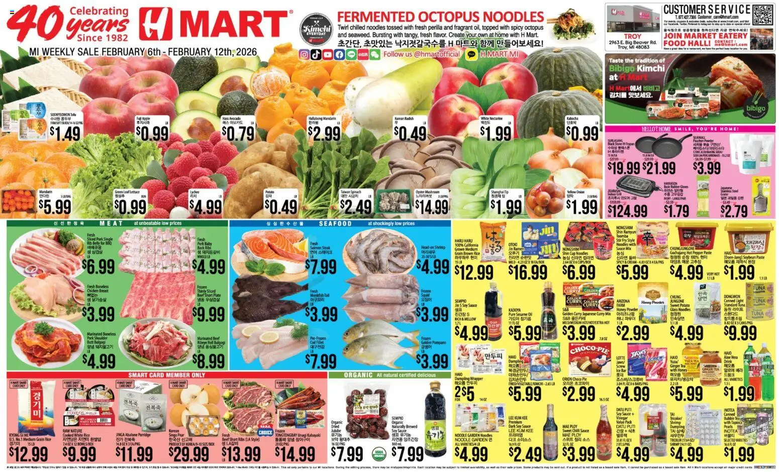 Hmart ENGLISH/KOREAN - Michigan - valid from 06.02.2026 | Page: 1