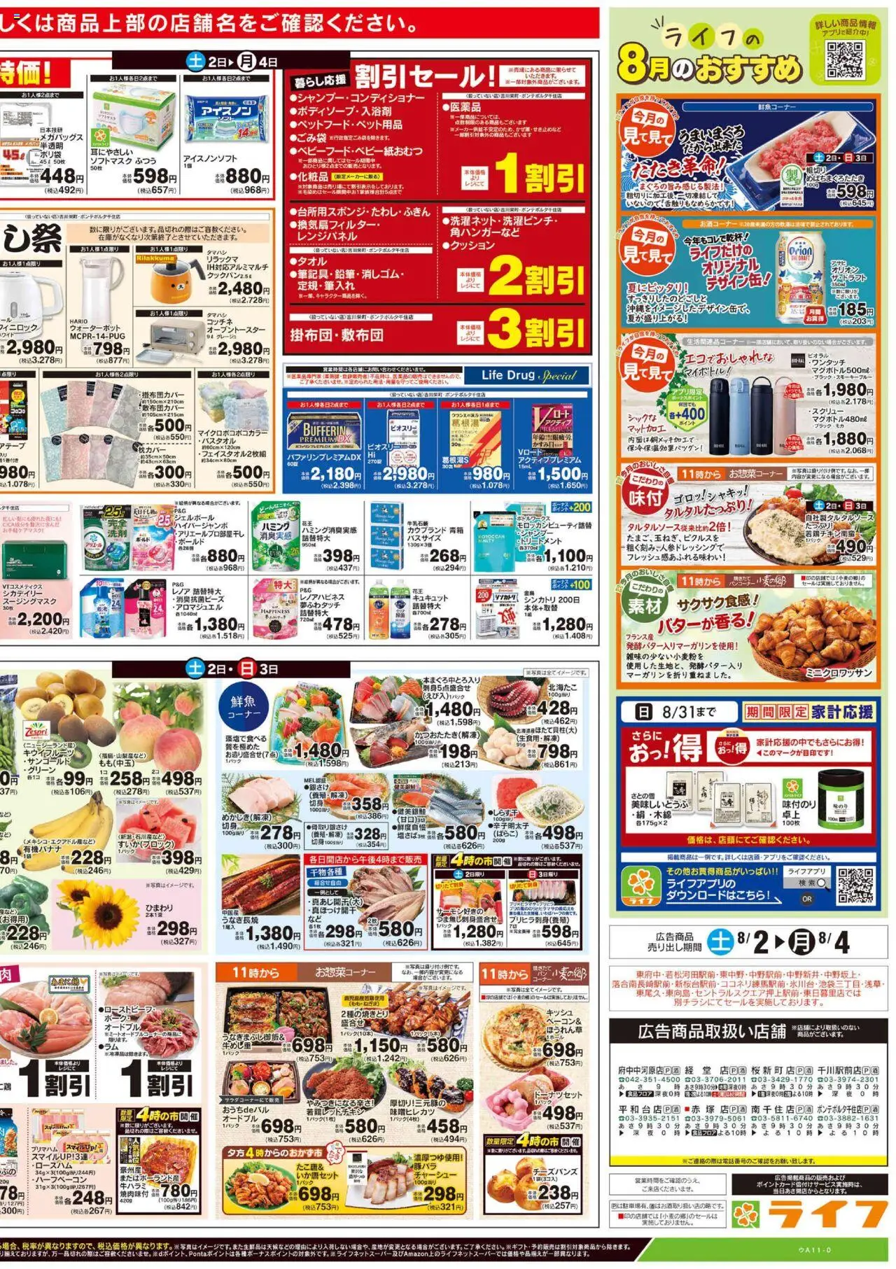  | ページ: 4 | 製品: クッション, キウイフルーツ