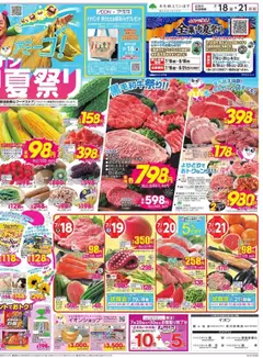  | ページ: 2 | 製品: 鍋
