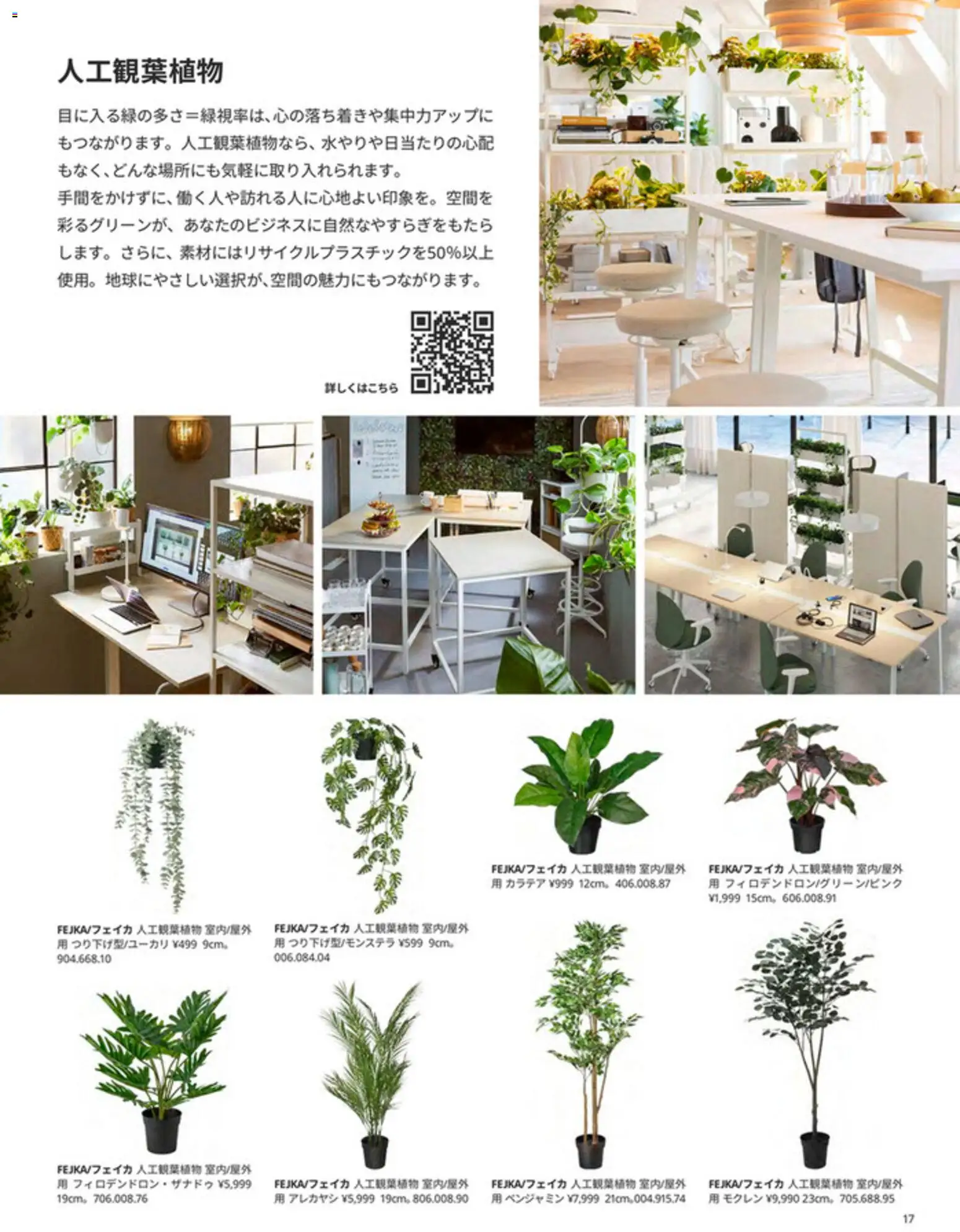 {H1} | ページ: 17