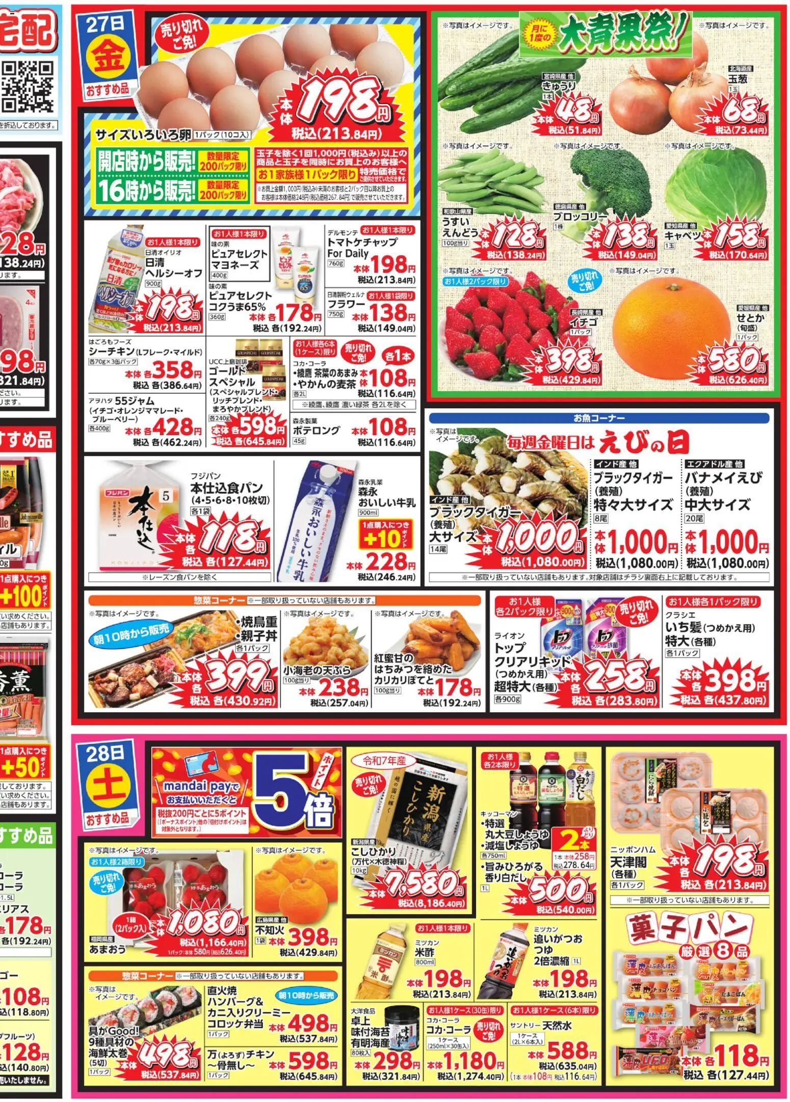 {H1} | ページ: 2 | 製品: マヨネーズ, ブルーベリー, ブロッコリー