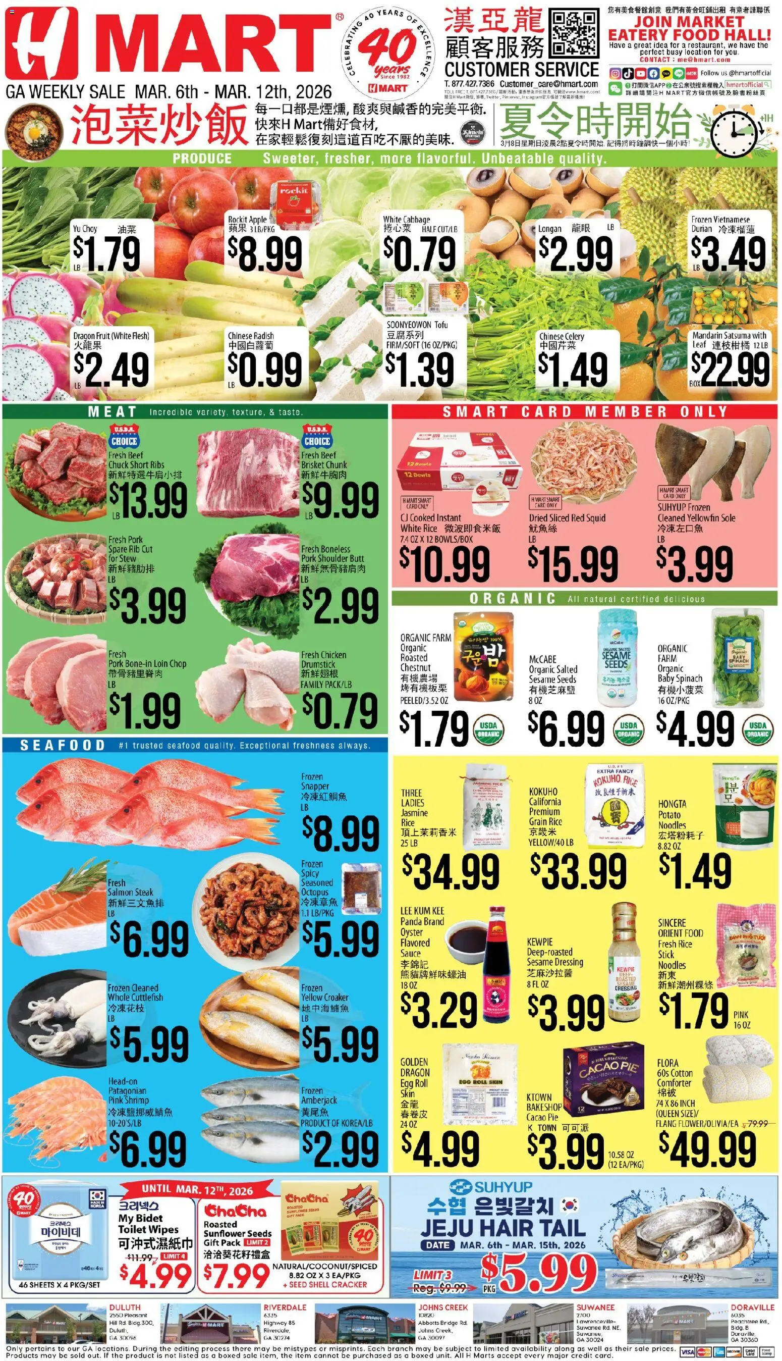 Hmart CHINESE - Georgia - valid from 06.03.2026 | Page: 1 | Products: Beef, Cabbage, Date, Comforter