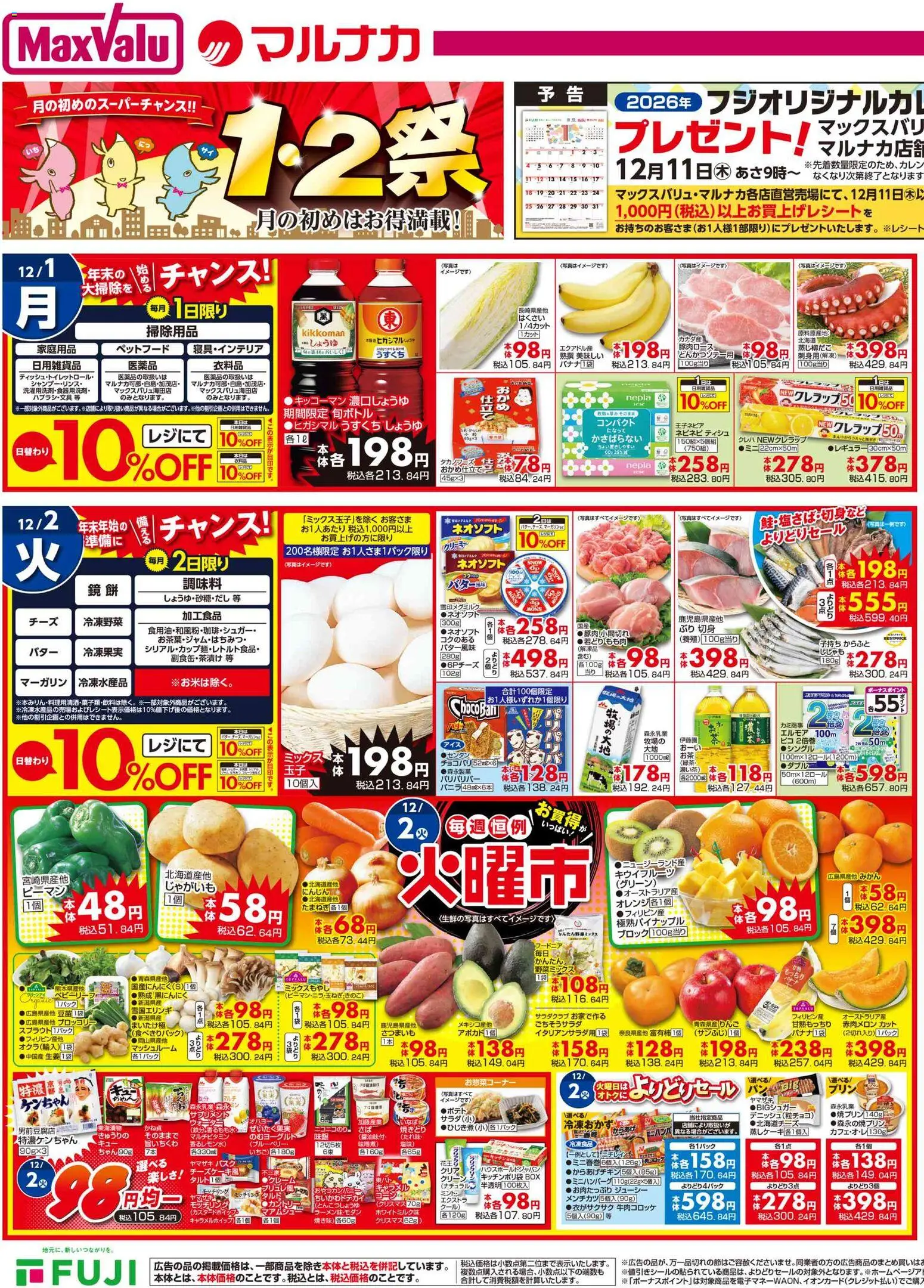 {H1} | ページ: 1 | 製品: みかん, じゃがいも, ブルーベリー, キウイフルーツ