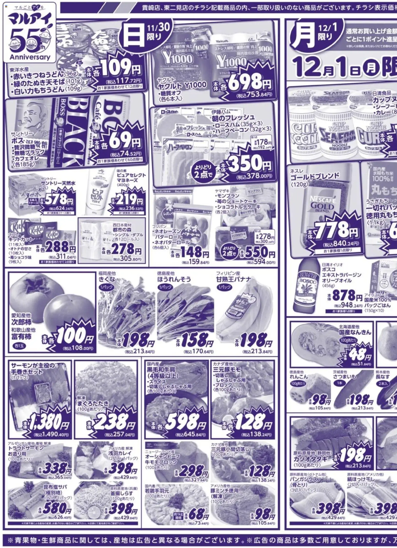 {H1} | ページ: 3 | 製品: マヨネーズ