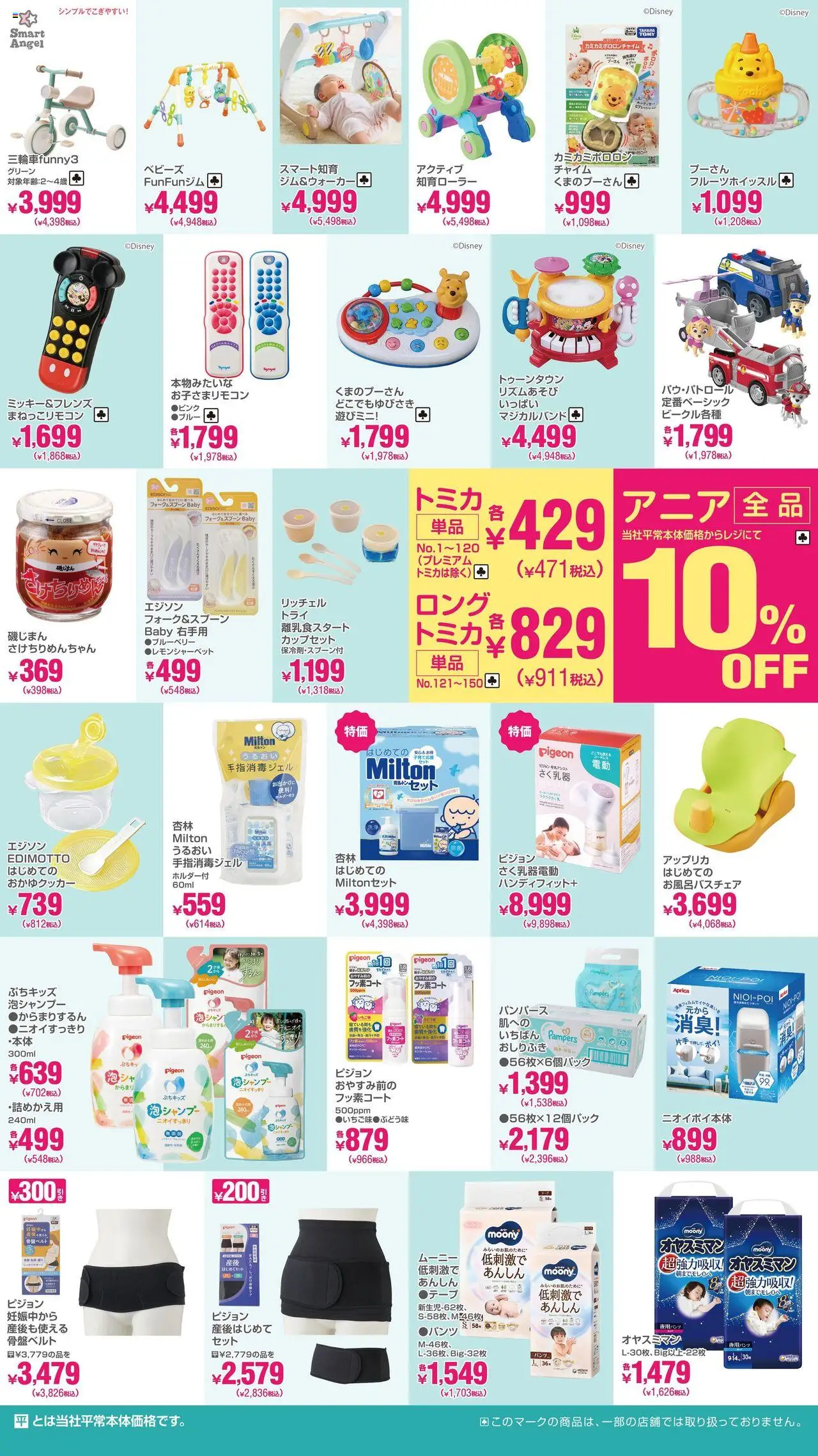  | ページ: 2 | 製品: おしりふき, ブルーベリー