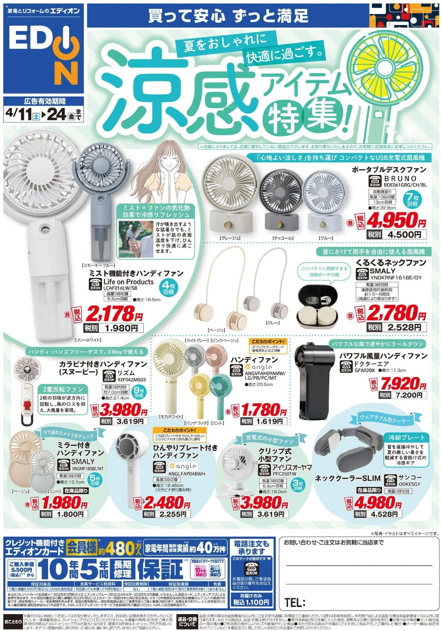 {H1} | ページ: 1 | 製品: ハンディファン