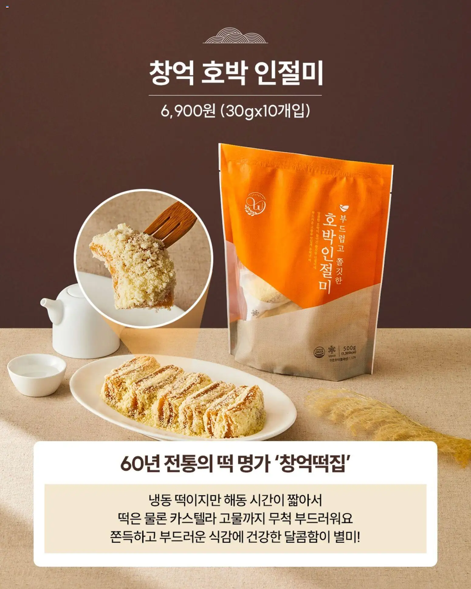  | 페이지: 6 | 상품: 호박