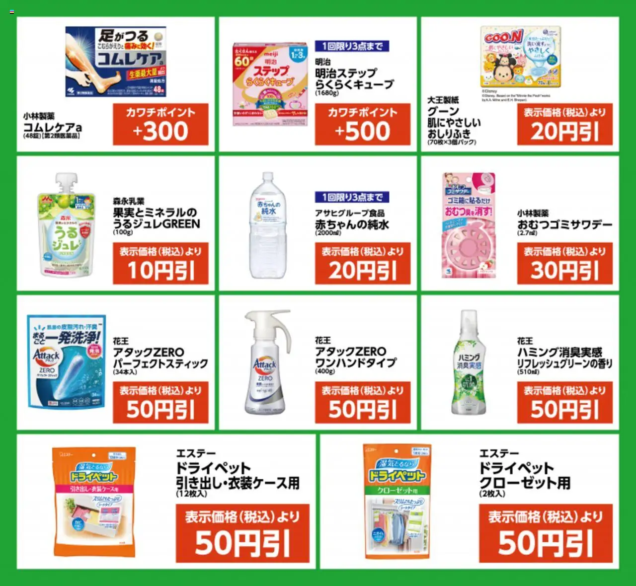  | ページ: 3 | 製品: おしりふき
